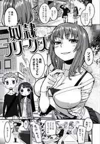 [Kishi Kaisei] Fushidara - Immoral Lovers