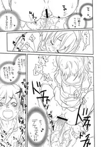 (C72) [Gunka (Torino Munenik)] Hanpa C-ZGA (Various)