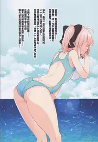 Okita-san to Vacances Biyori