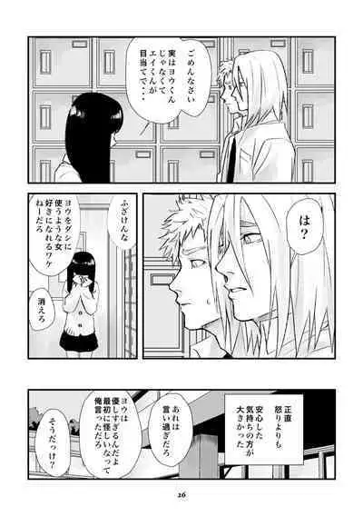 双頭男子の性事情