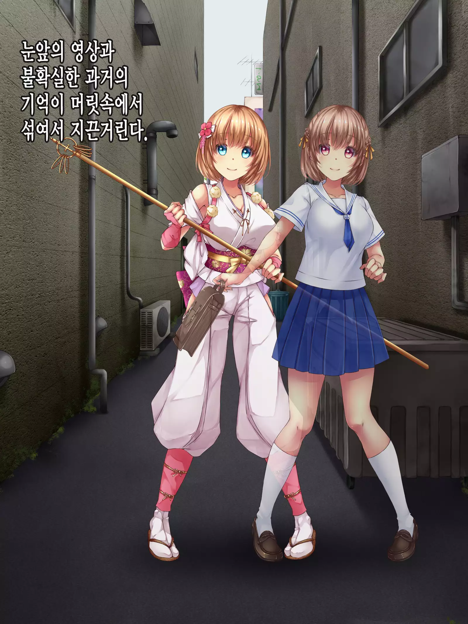 Reikan Shoujo #1 Okasareta Shinjin Taimashi