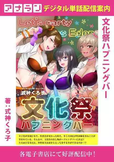 COMIC Ananga Ranga Vol. 107