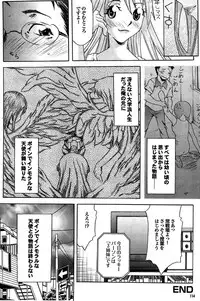 COMIC Purumelo 2007-08 Vol.08