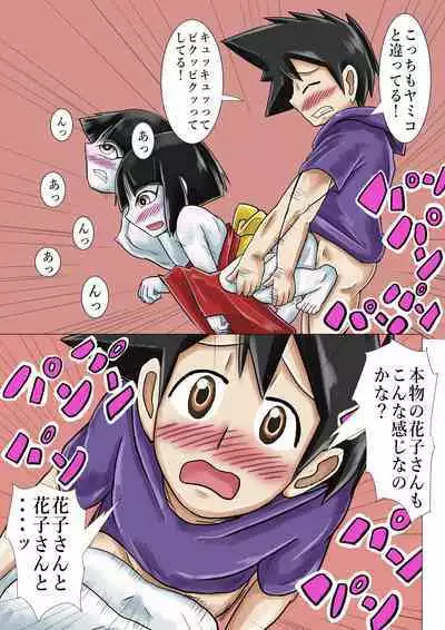 [Tsugu Tsugu] Gakkou no Kaidan Dayori Hanako-san to Hanako-san to Hanako-san