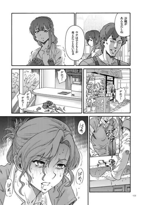 Gokuakuzuma Kana 30-sai - Villainy Wife Kana 30 Years Old