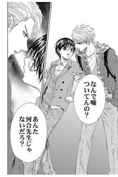 [Sasaki Sasa] Dansou Kyoushi ~H Shori wa Migawari Sensei~ 1-3