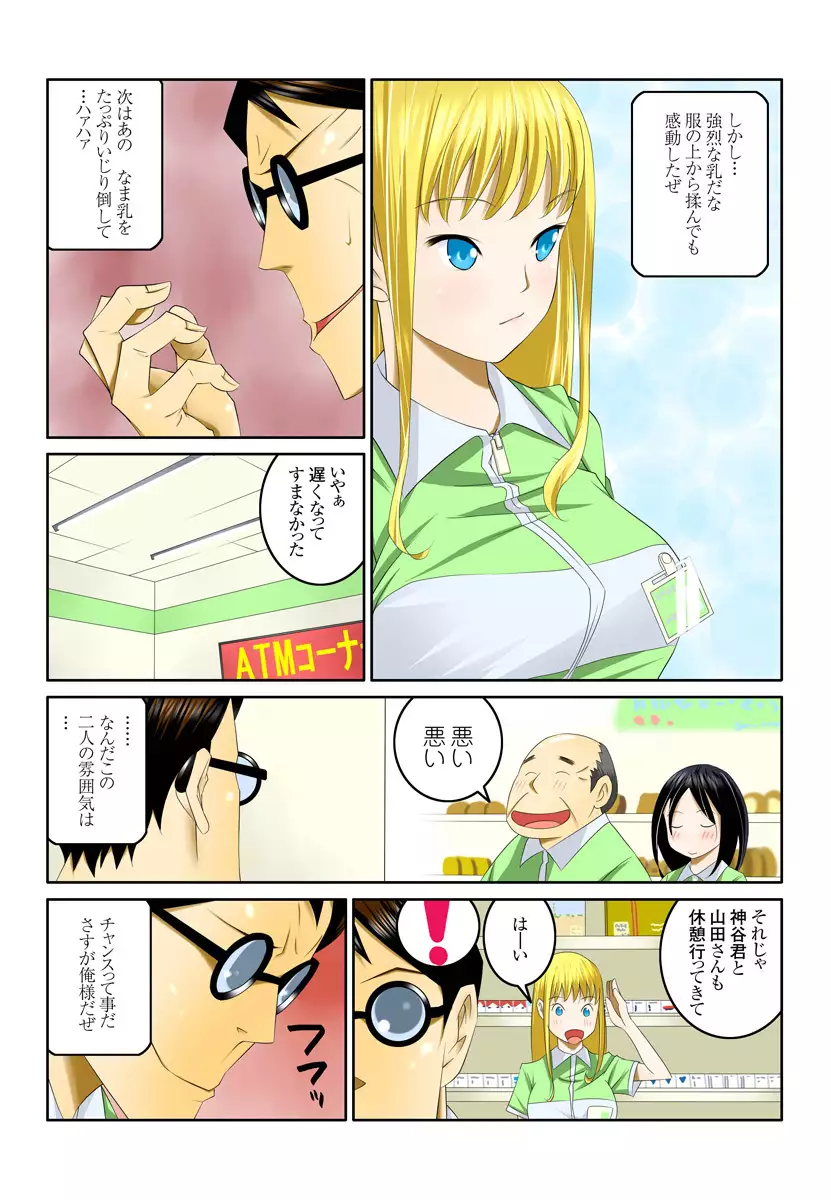 1分間ハァハァ 1巻