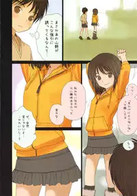 (C79) [Mieow (Rustle)] Little girl 2