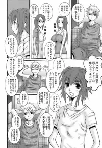 [Ten-Chu-Maru] Choukyou Danchiduma (The Breaking wife in housing complex.)