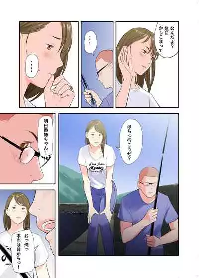 [Gomikasu Tarou (Namaribou Nayonayo)] Mura no Inshuu de Fudeoroshi sareta Kekka, Dai Ni wa