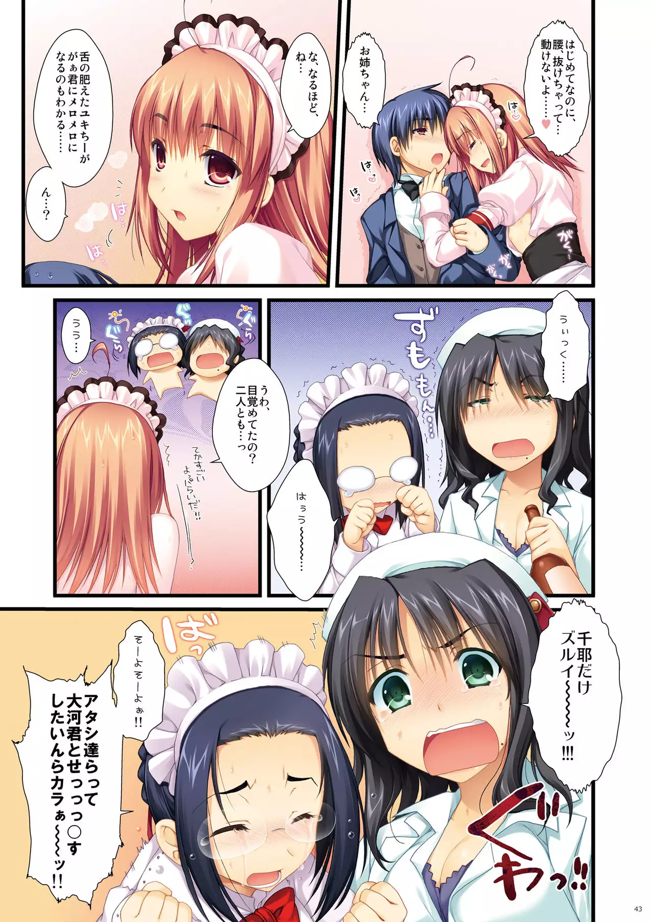 Full Color de Expert ni Narou yo!! 2.0 & 3.0 - Let's Become an Expert!! Fullcolor.