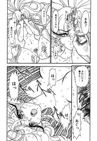 [Kazuma G-VERSION] Elf no Wakaokusama DELUXE