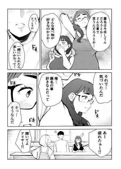 Fuuzoku de Hataraiteru Koto ga Daigaku de Barete Taihen na Me ni Atta...