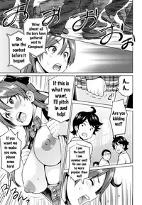 [Sanagi Torajirou] Netorare Kataomoi [English] {doujins.com, Tremalkinger}