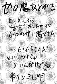 (SC37) [Omodume (Kushikatsu Koumei)] Omodume BOX II (Zero no Tsukaima, Kage Kara Mamoru)