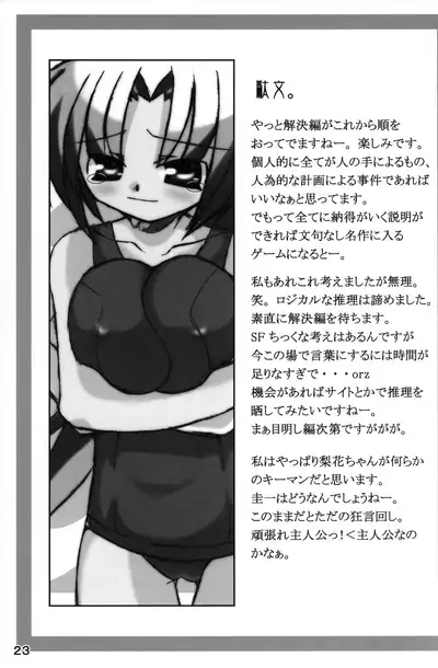 (C67) [Higashi Iwa Gyusha (Ushimura Gonzou)] Hinamizawa Kyousoukyoku (Higurashi no Naku Koro ni)