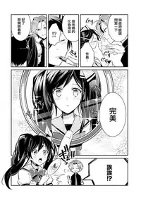 [輪子湖わこ] ドルオタの僕ですが真剣にアイドル目指します！？ [Chinese] [瑞树汉化组] [Digital]