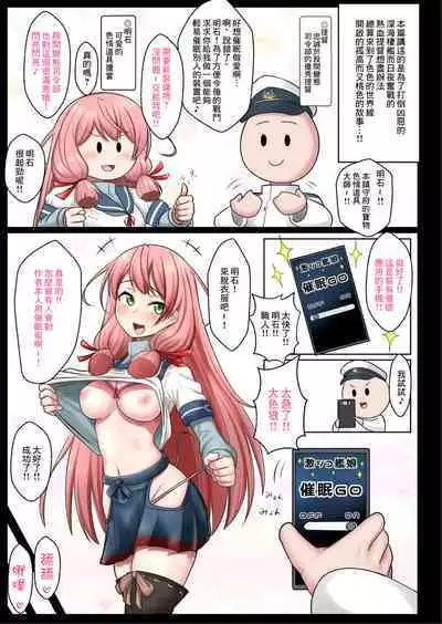 Gekishiko Hamakazex 3 | 和濱風瘋狂做愛3