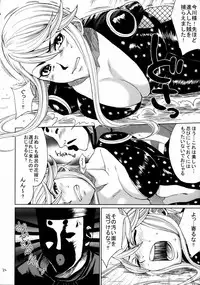 (SC38) [Todd Special (Todd Oyamada)] Basara Hime (Sengoku Basara)