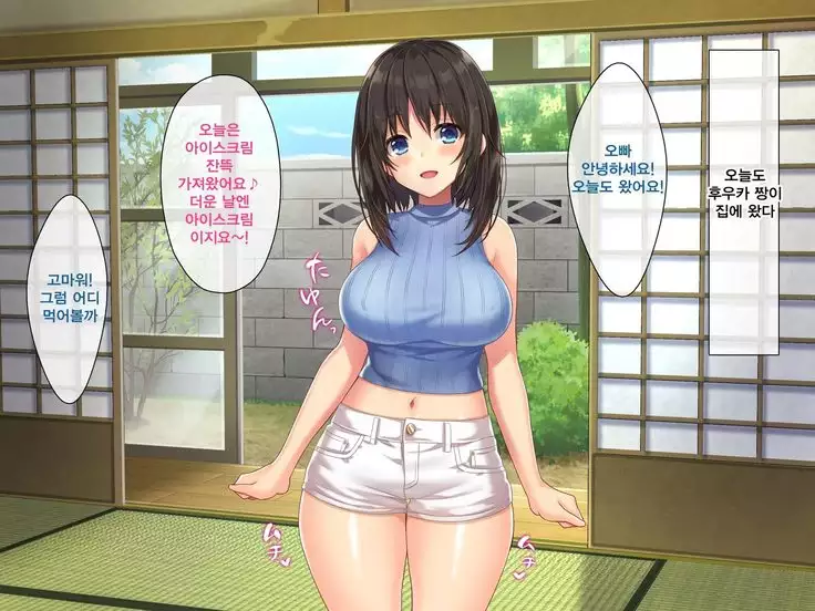 Kyonyuu Inaka Musume to Sugosu Ecchi na Natsuyasumi
