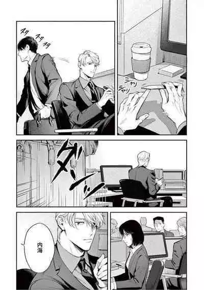 [Shinou Ryo] Zetsubou ni Nake | 绝望悲鸣 Ch. 1-6 [Chinese] [冒险者公会]