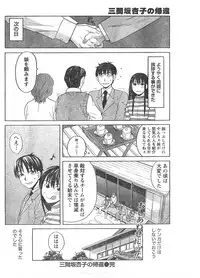 Comic Doki [2008/03]