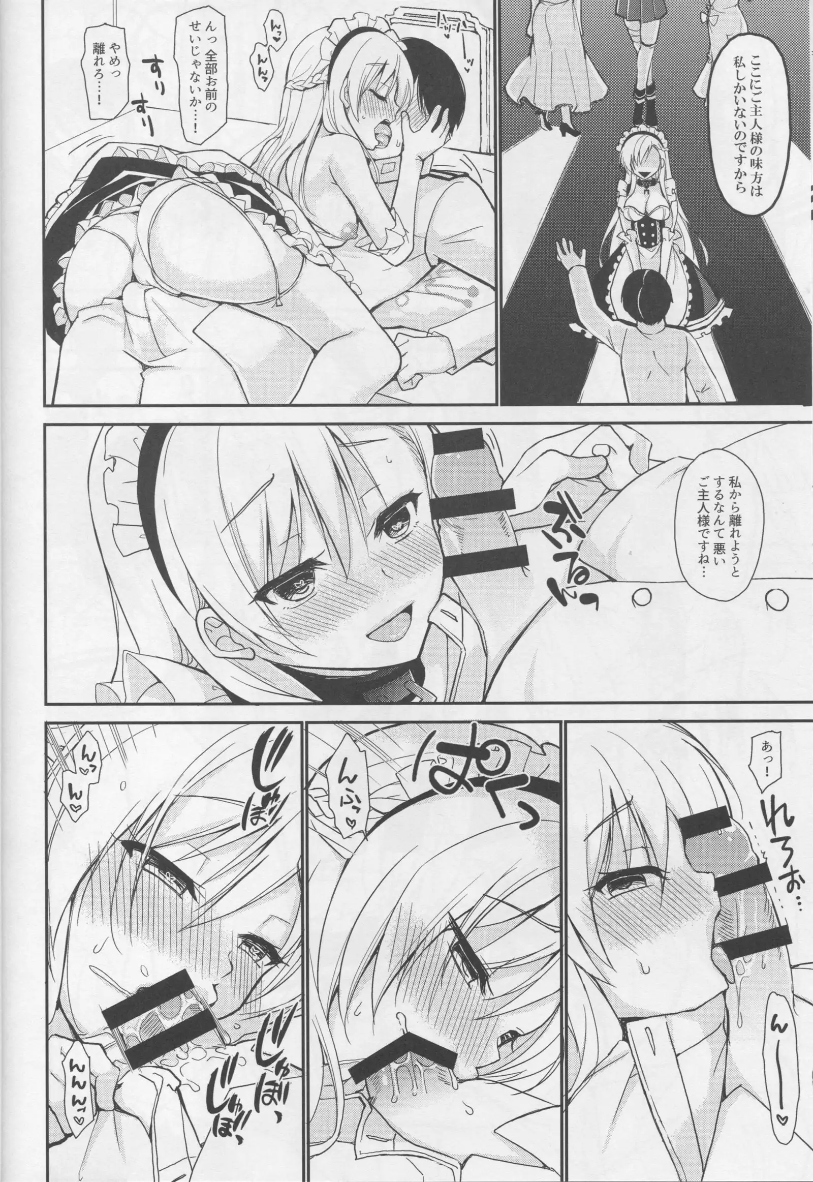 Sokubaku Belfast - Belfast tie me down.