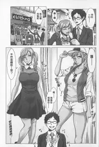 [Blmanian] Se Syun Sakari | 青春期做很大 [Chinese]