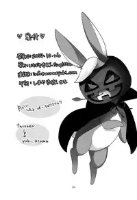 (SC65) [Singleton (Azuma Yuki)] Sharo to Rize no Himitsu no Lesson (Gochuumon wa Usagi desu ka?)