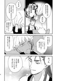 (Dai 8-ji ROOT4to5) [Yoke (emya)] Doro to Kemuri (Fate/Grand Order)