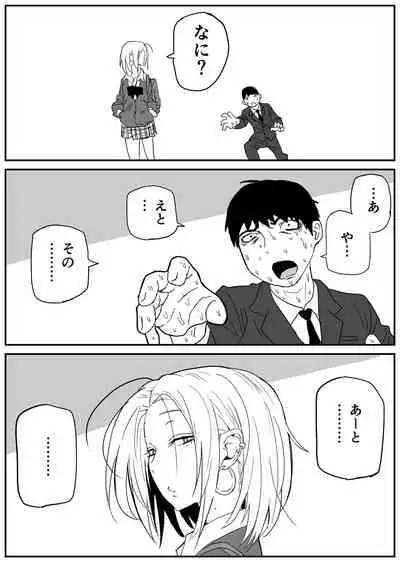 ギャルjkエロ漫画1話～14話