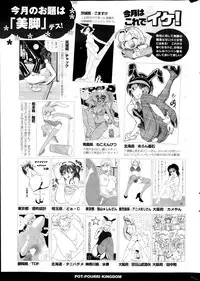 COMIC Potpourri Club 2013-11