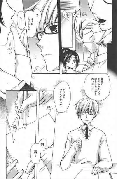 Manga Bangaichi 2011-03