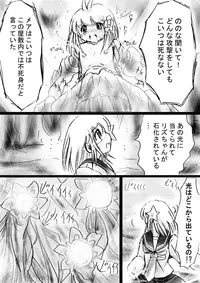 [Dende] Fushigi Sekai -Mystery World- no Nona 17 ~ Taiketsu Fujimi no Dai Inma Dakurasu, Kanzen Sekka no Kyoufu