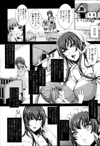 COMIC Penguin Celeb 2013-12