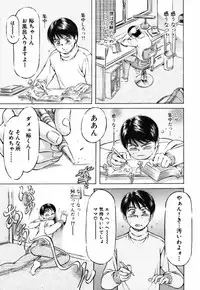 [Yukihiro Asamori] Bin-Kan Sugite