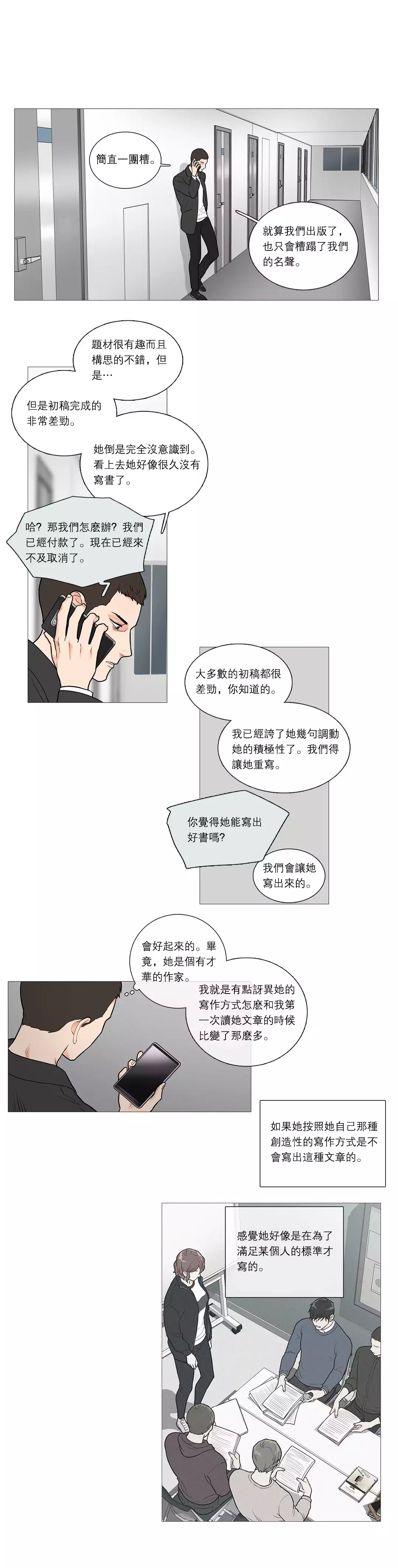 Sadistic Beauty Ch.1-36