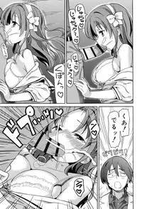 [Homing] Chou JC Imouto - Super Juicy Sisters [Digital]