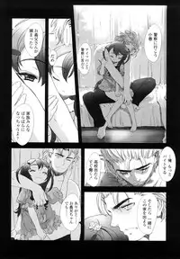 [Sasahara Yuuki] Ohisama no Nioi no Suru Shoujo