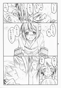 (C74) [real (As-Special)] choice (Etrian Odyssey)