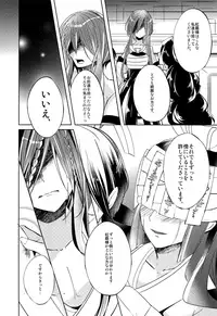 (HaruCC18) [@Simapan (Rikoko)] Tsuki ga Mieru Yoru ni (Magi: The Labyrinth of Magic)