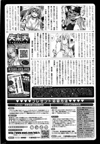 COMIC Shitsurakuten 2016-11