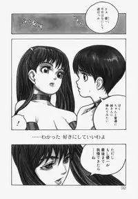 [Satou Murasame Eitarou] Erotesque