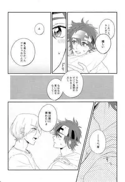 (Cho OPEN THE GATE! 2022) [Inkyo (Kasu)] Kimi no Tame ni Dekiru Koto (SK8 The Infinity)