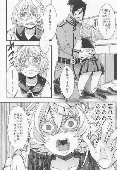 (C100) [Goshujinsama no Omochabako (hal)] C100 Bonus Book 01 - Sailor Suit Tanya-chan's Story R-18ver (Youjo Senki)