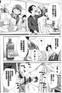 [Kudou Hisashi] Ikasete Ona Time - I'm coming! Masturbation Time. [Chinese]