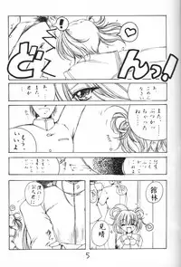 [Yamazakura (Iguchi Takajin)] Saigo no bansan