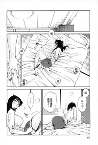 [TsuyaTsuya] Rakujitsu no Panthos 2 [Chinese] [无毒汉化组]