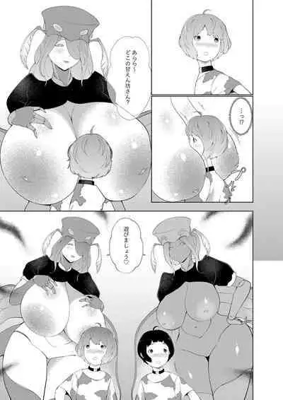 Amaenbou Series 7 Soushuuhen