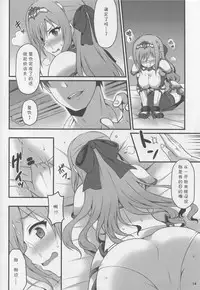 (C93) [Snake foot (Ura Ichiko)] Hitozuma ni natta Yuusha Ranko (24) ga Maou ni Yarashii Koto Sareru Hon (THE IDOLM@STER CINDERELLA GIRLS) [Chinese] [夏姬霸汉化组]